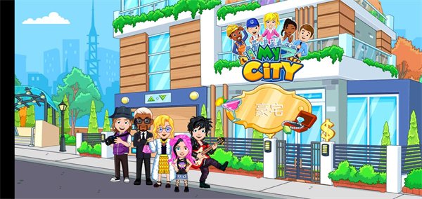 我的城市全部游戏下载安卓城市天际线中文免费版电脑版下载