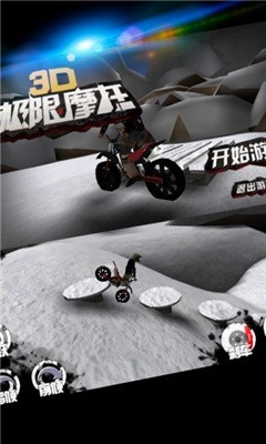 3D极限摩托车单机版